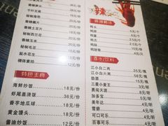 菜单-扒虾小妹儿麻辣海鲜(宏图街店)