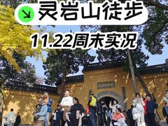 -灵岩山风景区