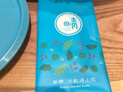 -晴季寿司(红旗街万达店)
