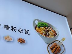 -桂在香知桂林米粉(红博中央公园店)