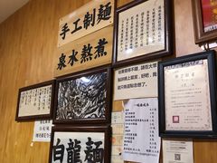 -老龙亭拉面店