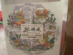 -苏顺成纯绿豆饼(中华南大街店)