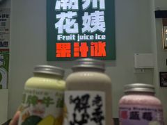 -花姨·老电影院果汁冰(开元店)