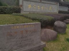 -东钱湖旅游度假区