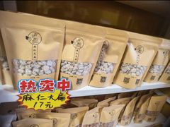 -杏好遇见你(总店)