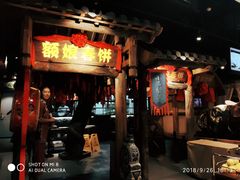 门面-额娘·春饼烤鸭(天鸿店)