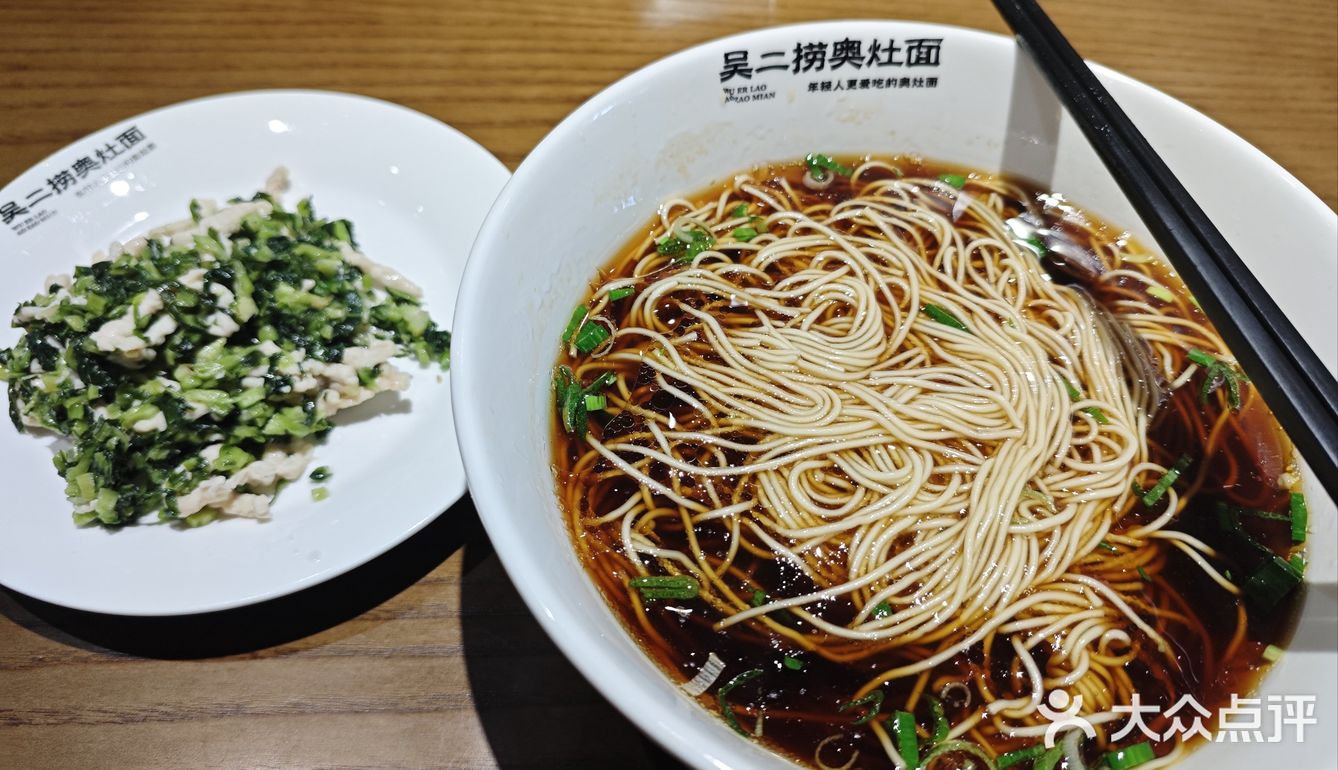 今天只想吃碗好面
