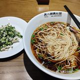 今天只想吃碗好面