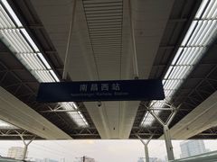 -南昌西站