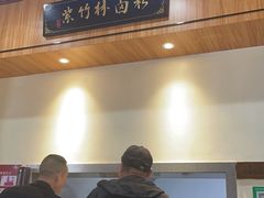 -李氏紫竹林卤粉(火车站店)