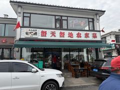 -蟹天蟹地农家菜·阳澄湖大闸蟹(浅水湾店)