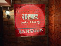 -为你钟情咖啡馆(春熙路太古里步行街店)