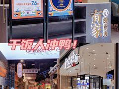 -龙湖南京江北天街