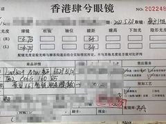-肆兮眼镜·蔡司·徕卡战略合作店(大坪店)