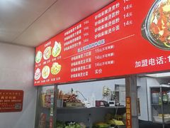 -蜀王砂锅总店