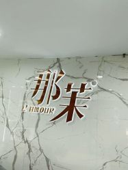 -那茉 Hair Salon