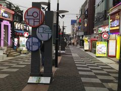 -宝健路步行街(Pedestrian Shopping Street)