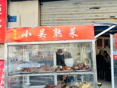 -老赵面店(大西路店)