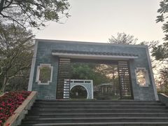 -广州国际生物岛山地公园揽胜园