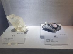 -湖南省地质博物馆