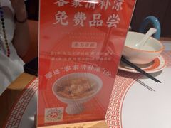 -话梅·客家小厨(东门店)