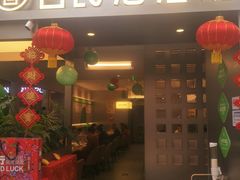 -吕氏疙瘩汤·新鲁菜(潍坊银座店)