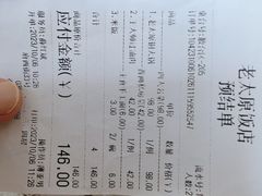 -老太原菜馆(府西街店)