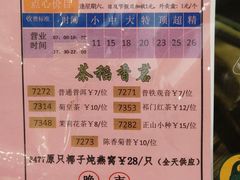 菜单-稻香酒家·33年老字号·港式粤菜(富邦中心店)