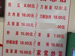 菜单-水仙拉面(水仙街店)