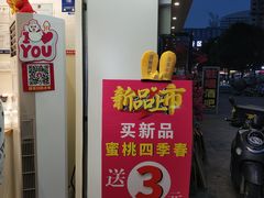 -蜜雪冰城(宝龙广场店)