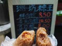 -璐坊粽王(复兴中路店)