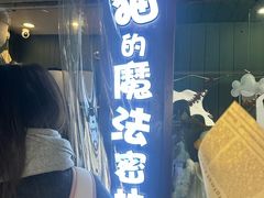 -猫的魔法密林(衣裳街店)