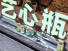 -艺心瓶(曾厝埯天泉路店)