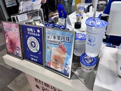 -煲珠公·老红糖珍珠奶茶(长宁龙之梦店)