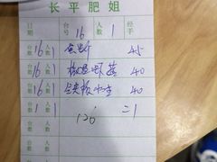 -长平肥姐白粥·海鲜打冷