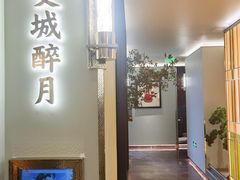 门面-俏江南天津时尚曲艺主题餐厅(马场道店)