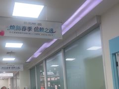 -上海仁爱医院
