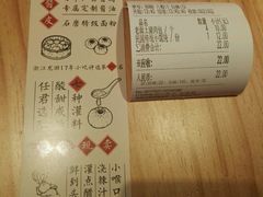 -凤起龙游老面包子(凯德晶品店)