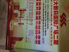 android_upload_pic-诚大数码国际广场