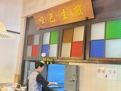 -哑巴生煎(临顿路店)