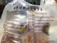 -鲍师傅糕点(春熙路店)