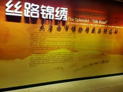 -西安大唐西市博物馆