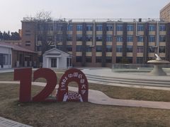 -中国农业大学(西校区)