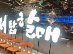 -西塔老太太泥炉烤肉(龙湖北苑天街店)