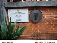 -上海鲁迅故居