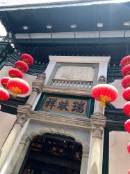 点击看大图 -瑞蚨祥(大栅栏店)