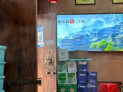-富正毅三下锅连锁(三店)