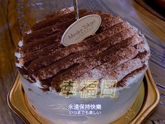 经典提拉米苏-布歌东京(万象天地店)