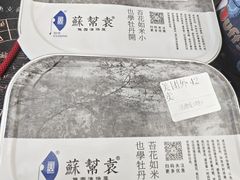 -苏帮袁Sue Cuisine(来福士店)