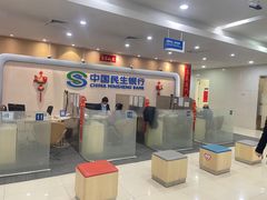 -中国民生银行(上海吴中支行)